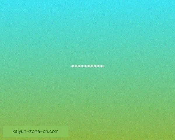 世界杯精彩赛事在线竞猜投注全攻略及热门玩法解析