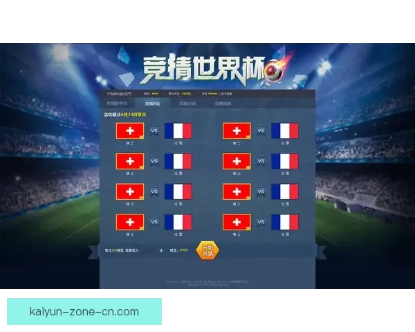 世界杯赛事全面解析与精准竞猜策略深度剖析